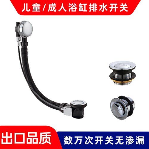浴缸下水器儿童游泳池排水开关