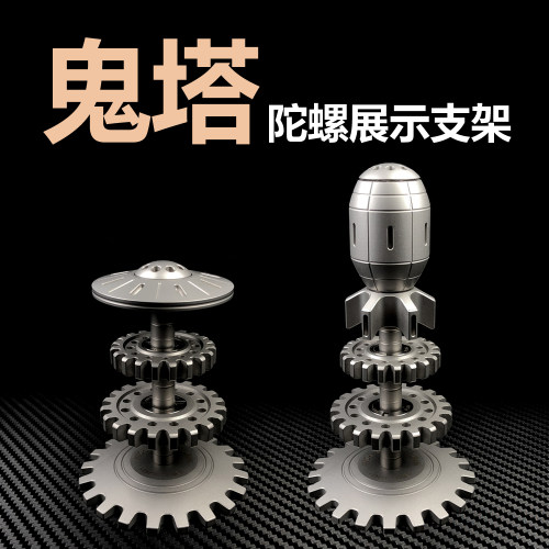 解压玩具机械指尖陀螺减压神器