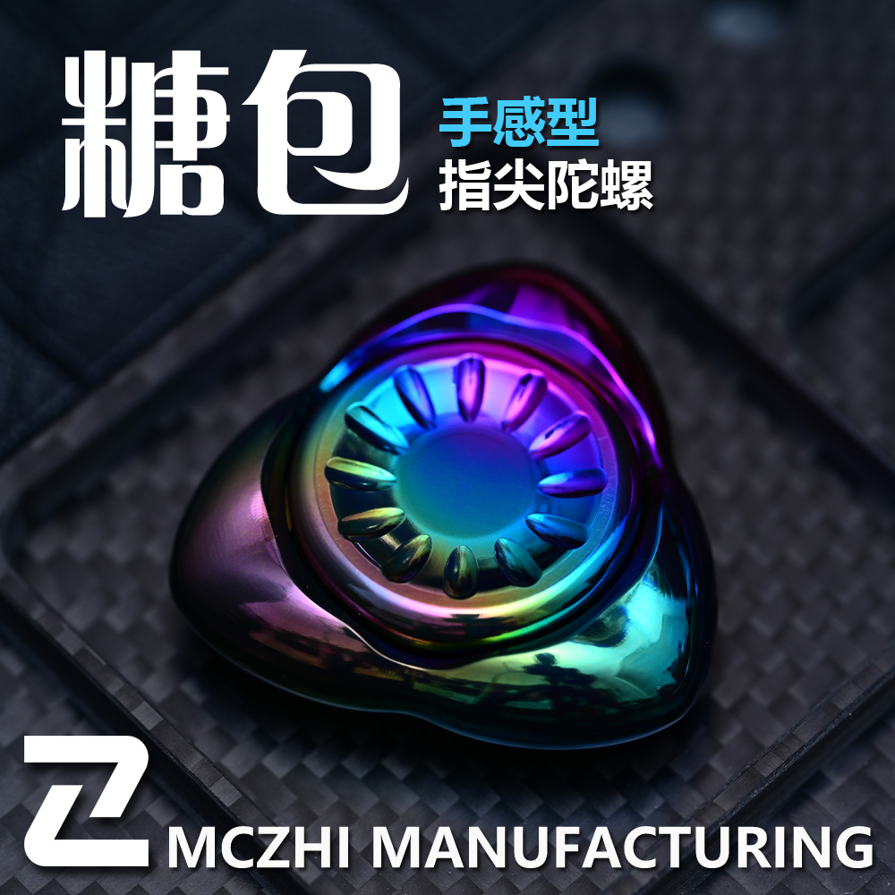 精工智造糖包超解压指尖陀螺玩具