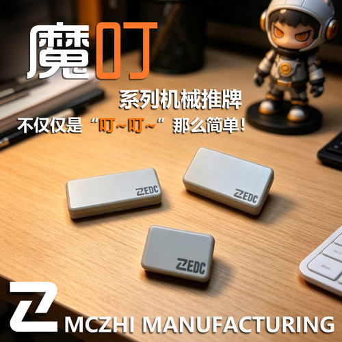 密集段落手感解压edc推牌