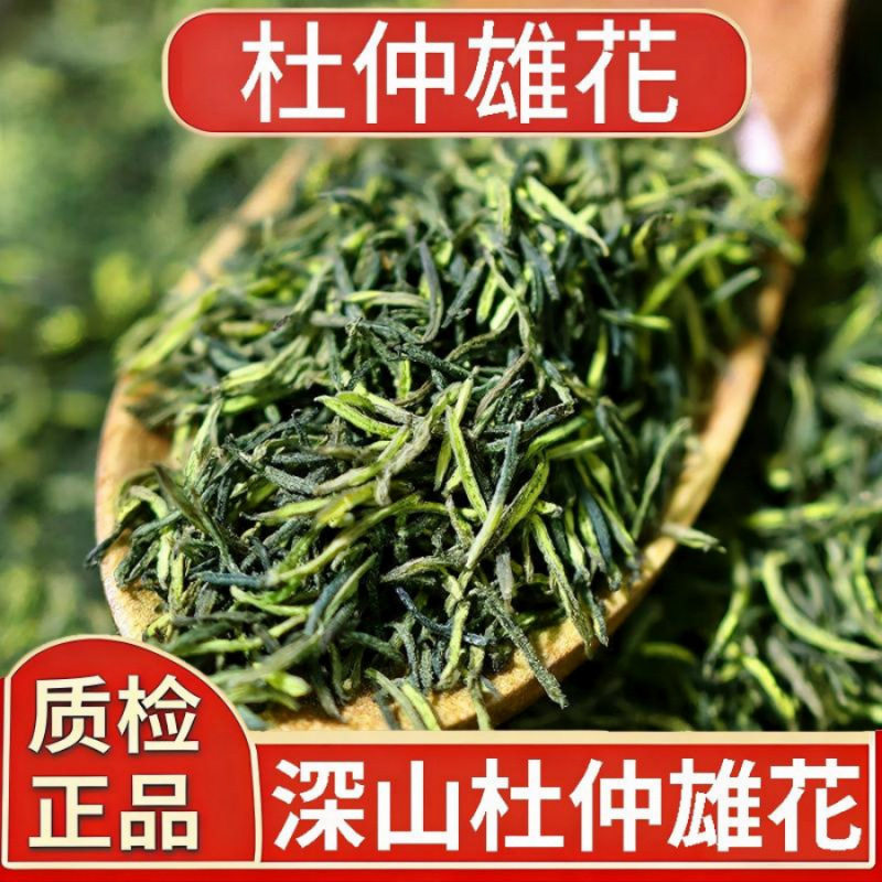 正品云南杜仲雄花 中药材干货杜仲雄花茶杜仲茶男性泡茶泡酒料