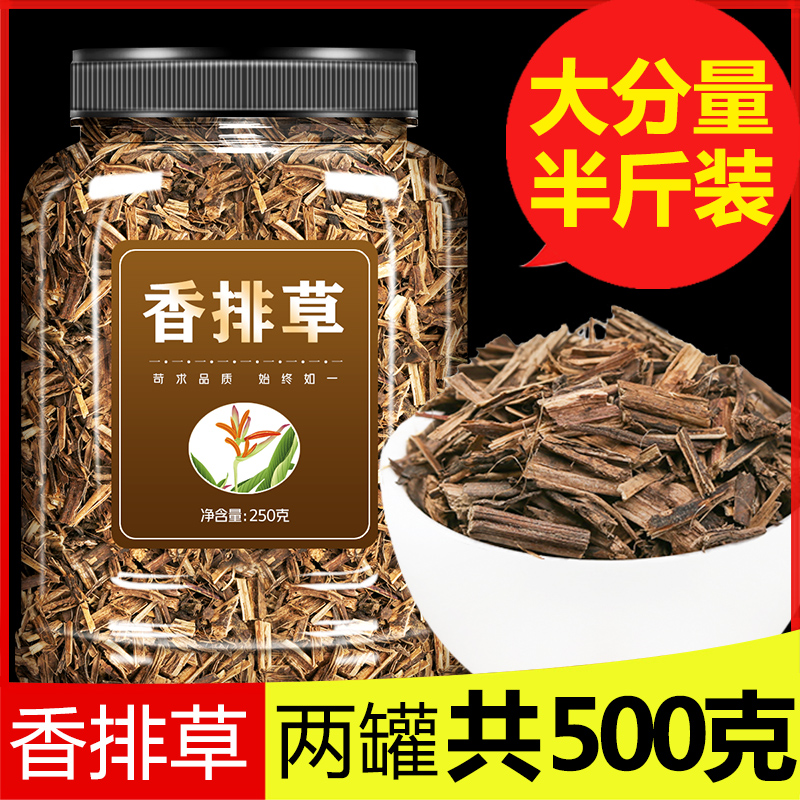 香料大全排草排香草 川菜火锅麻辣烫香 辅料底料调料 排草 节500g