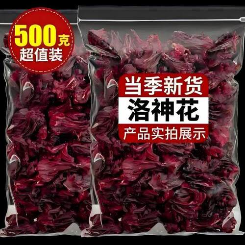 云南洛神花玫瑰茄中药材官方旗舰店正宗洛神花干茉莉花茶酸梅汤