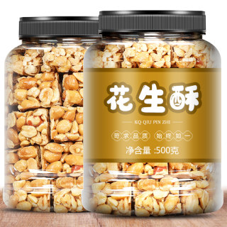 原味少糖芝麻花生酥500g手工花生酥糖芝麻糖四川特产零食老式小吃