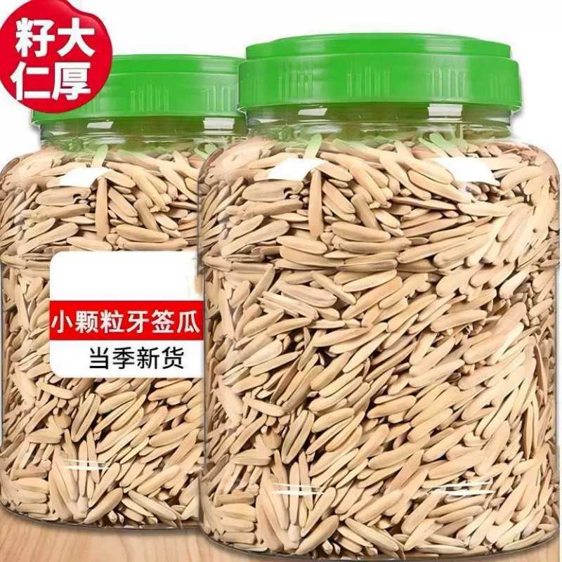 今年新货】正宗新疆马牙瓜子细长牙签瓜子葵花籽炒熟白瓜子