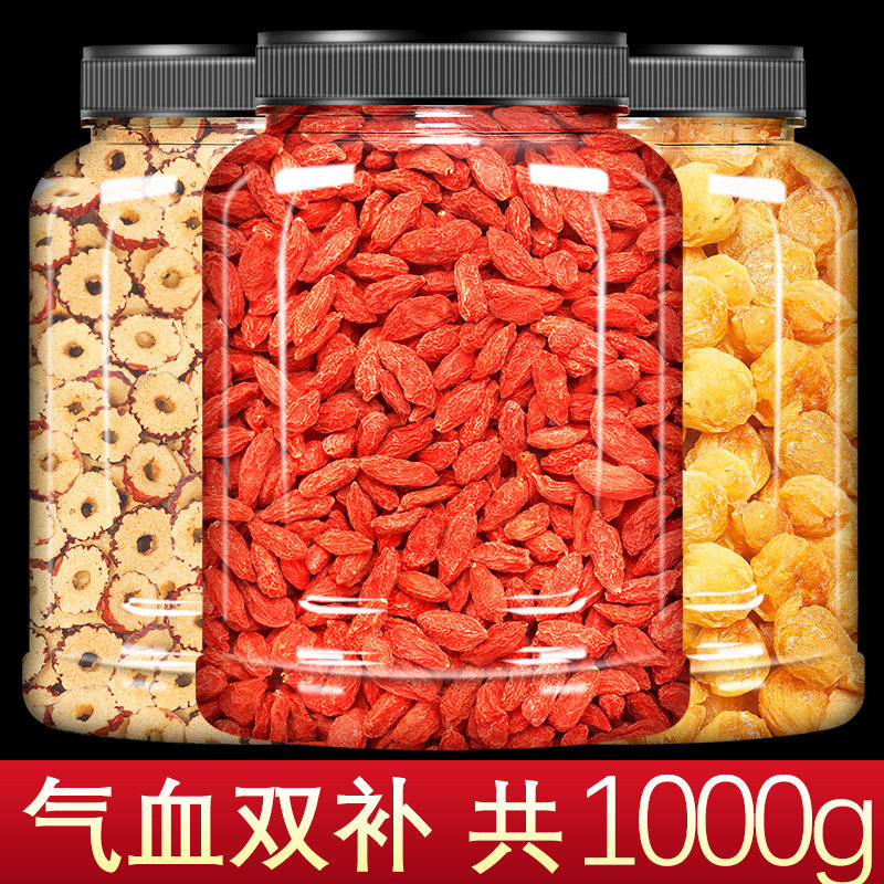 2斤红枣桂圆枸杞茶包花茶女养生补气养血调理官方旗舰店男肾补精