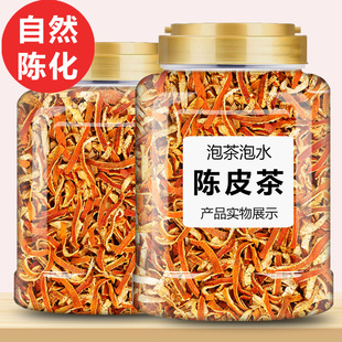 陈皮干正品 九制橘皮老桔皮丝特级香料中药材洛神花茶 泡水泡茶喝