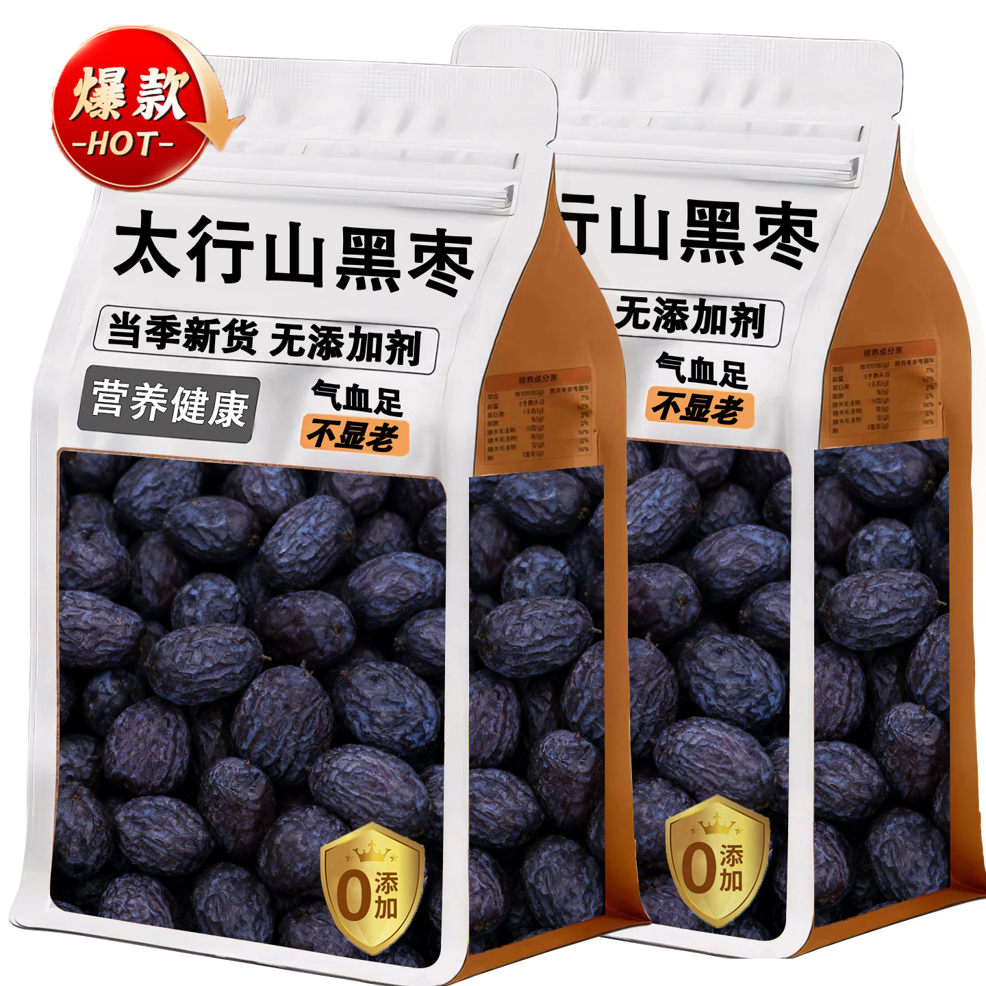 黑枣无核正宗太行山大乌枣小柿子软枣干特级野生君迁子官方旗舰店