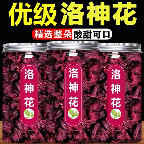 云南洛神花干玫瑰茄旗舰店正品果脯洛神花干搭桑葚泡水花茶花草茶