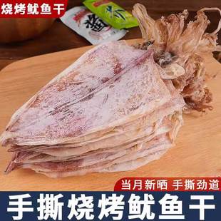 鱿鱼干手撕鱿鱼芥末炭烤鱿鱼干鱿鱼片特级孕妇零食用开罐即食500g