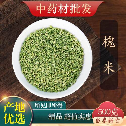 槐米官方旗舰 店槐米中 药材正品新鲜干货槐米子槐花茶泡水