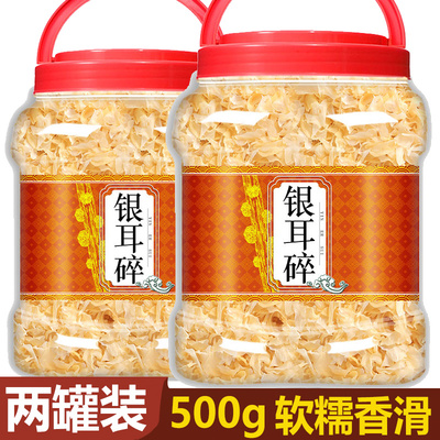 通江银耳干货特野生级500g免