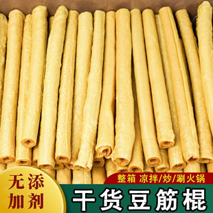 豆笋开江正宗干货豆筋棒豆棍豆杆腐竹凉拌菜火锅豆制品手工豆笋皮