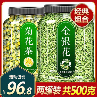 清热解毒降火菊花茶