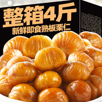 阳栗油栗仁500g即食坚果甘栗去皮板栗仁栗子仁小包装孕妇休闲零食