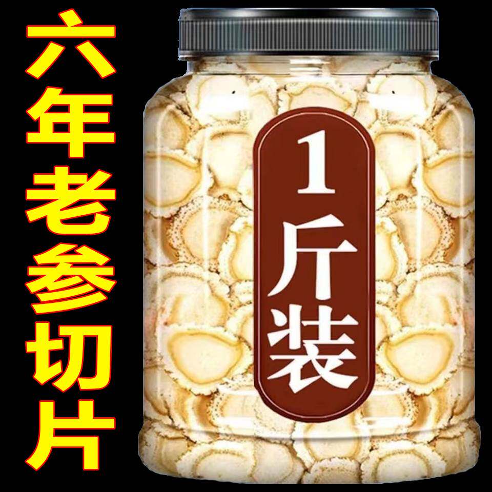 西洋参官方旗舰店正品特