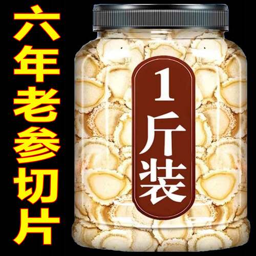 西洋参官方旗舰店正品特