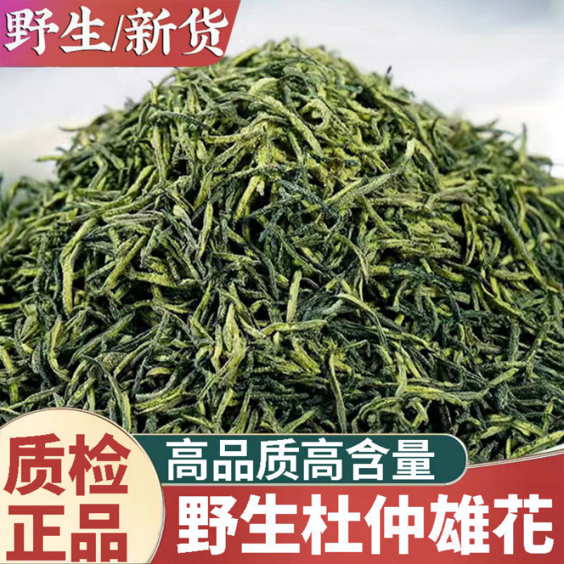 杜仲雄花茶张家界药材正品中药非中药材杜仲茶杜仲雄花的功效