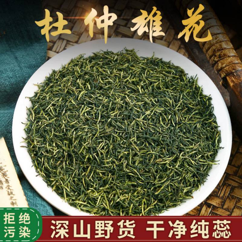 正宗野生杜仲雄花 花蕊花粉花叶中药 杜仲雄花茶男性坚硬