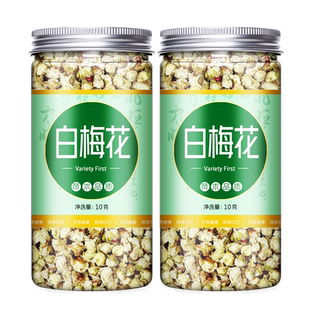 白梅花玫瑰花茶组合官方特正品级中药材和绿萼梅干花泡水喝的东西