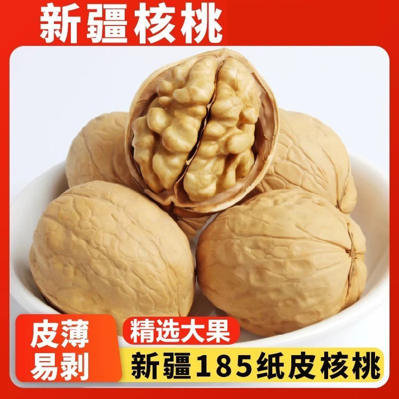 纸皮核桃2025新货官方旗舰店新疆阿克苏薄皮生正宗打豆浆专用坚果
