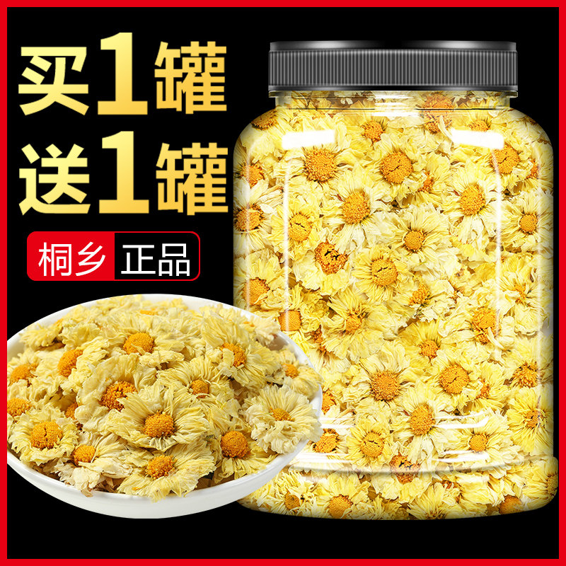 杭白菊花茶官方旗舰店桐乡正品特正宗级抗白菊杭菊干胎菊清火