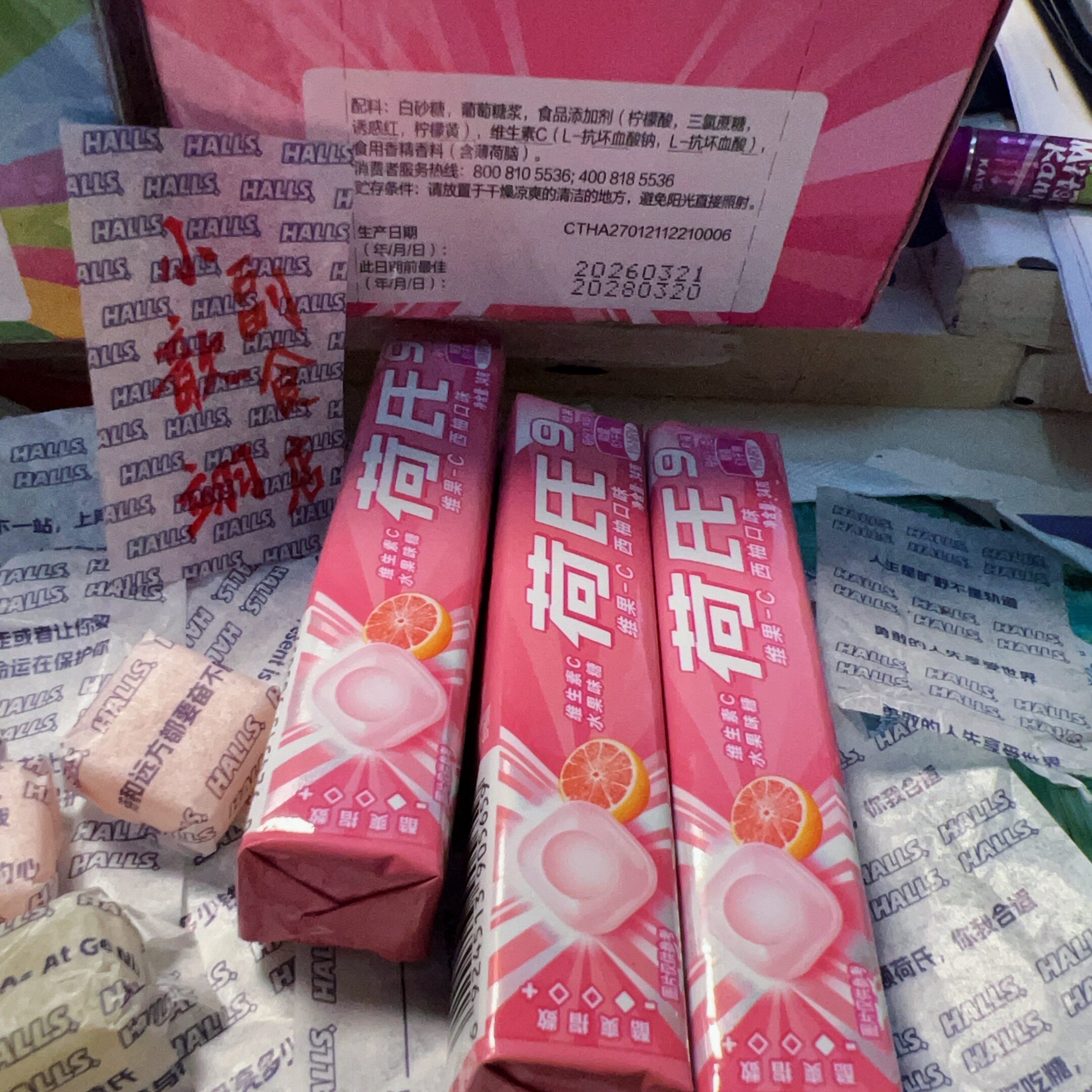 荷氏薄荷糖随机糖纸西柚炫果味
