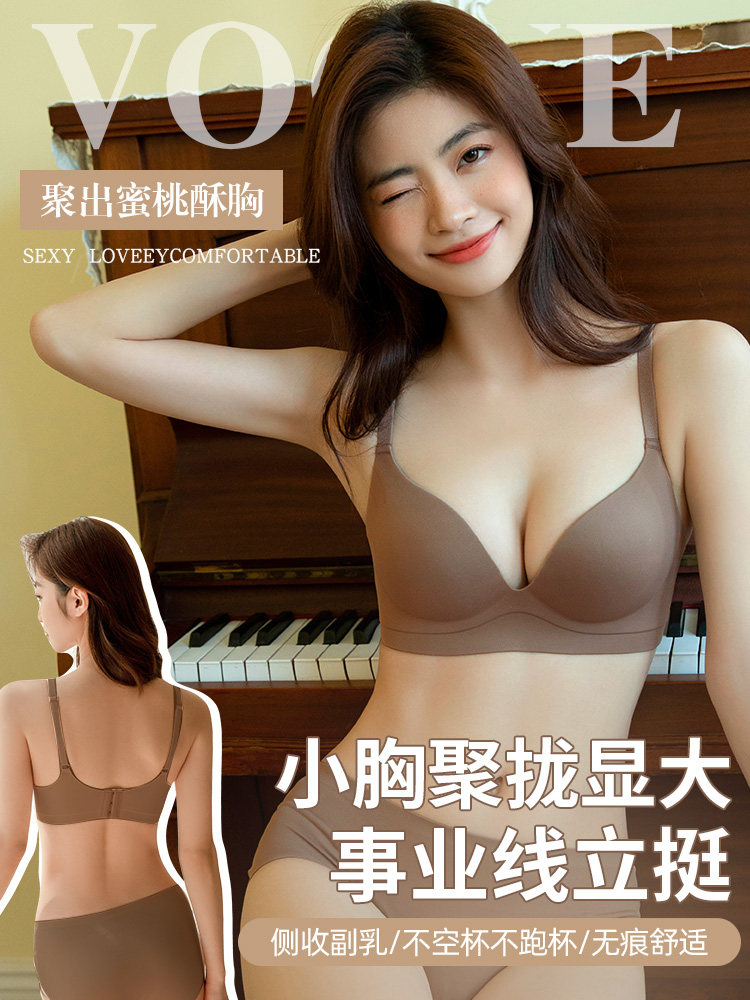 趣安芬文胸无痕光面调整型收副乳内衣女小胸聚拢显大套装夏季薄款