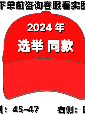 2024年同款4547帽子伟大棒球帽make鸭舌帽纯棉maga小红帽马嘎帽