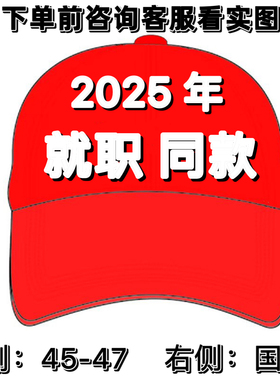 2025年就职典礼同款4547马嘎帽子棒球帽make鸭舌帽纯棉maga小红帽