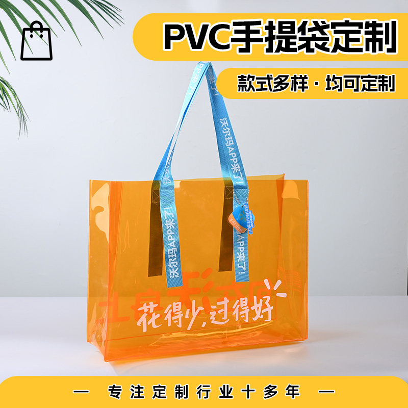 镭射袋定制收纳洗漱周边包装礼品袋透明伴手礼袋子pvc手提袋