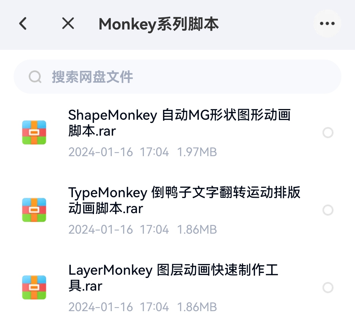 AE脚本插件倒鸭子文字翻转运动排版动画脚本TypeMonkey系列