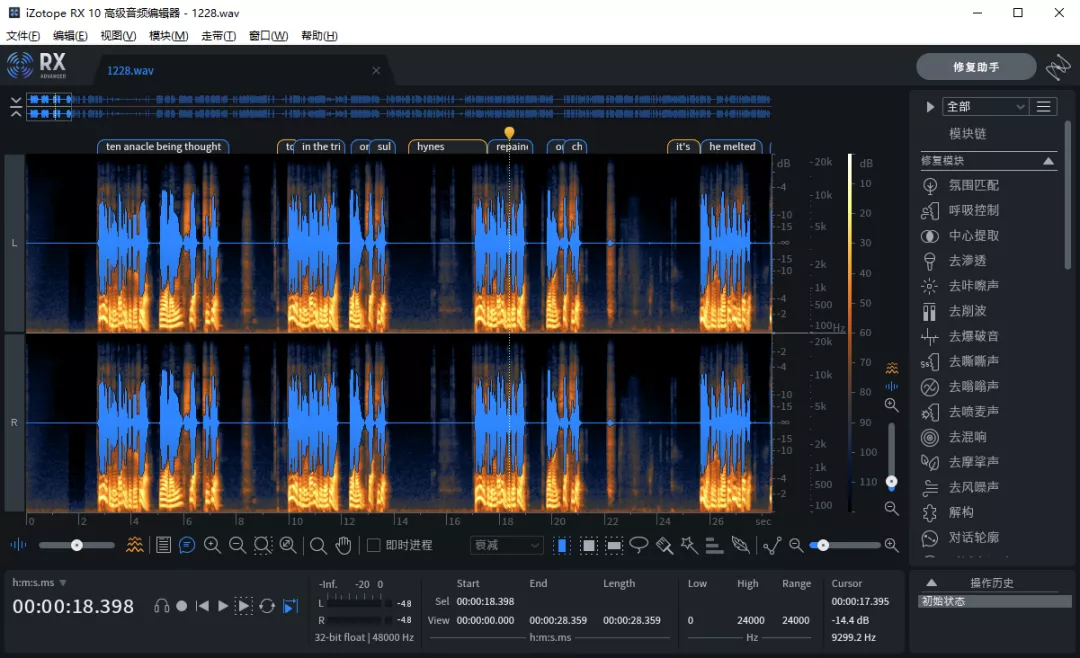 iZotope RX10人声伴奏消音软件音频后期修复神器Win汉化版Mac英文 商务/设计服务 设计素材/源文件 原图主图