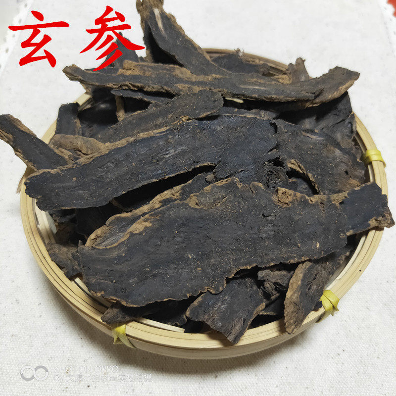 玄参中药材 玄参500克包邮  元参  黑参 精选货 无杂质在类目 传统滋补营养品, 药食同源食品, 其他药食同源食品中 - 来自Buy2taobao.com提供专业的淘宝代购服务