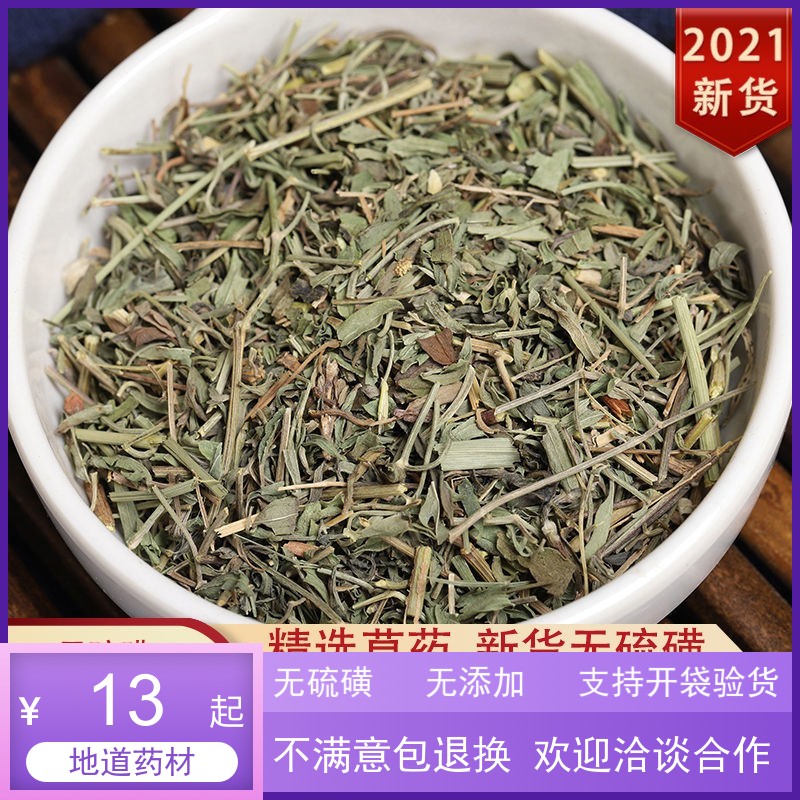 透骨草中草药500g克包邮新鲜中药材虎筋珍珠透骨草泡脚可搭伸筋草