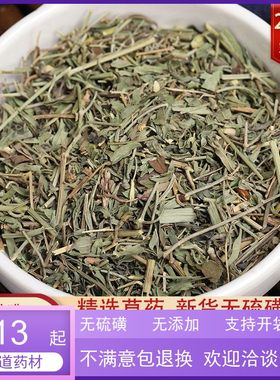 透骨草中草药500g克包邮新鲜中药材虎筋珍珠透骨草泡脚可搭伸筋草