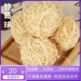 中药材 精选竹茹球 嫩竹皮 竹茹粉 竹茹茶 散装新货500g克包邮