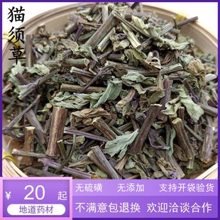 包邮 猫须草500克g猫须草免费磨猫须草粉新货中药材