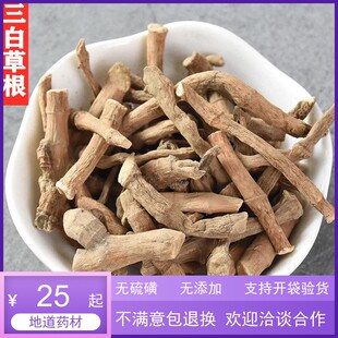 三白草根中药材500克百节藕三百根塘边藕地藕过塘藕九节藕天性草