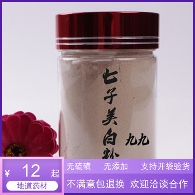七子白100克12元白蔹白术中药材