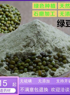 天然绿茶粉500克 绿茶原料 面膜食用均可 包邮 细腻 绿色