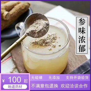 长白山西洋参粉特级超细微粉花旗参超微粉人参粉纯粉500g克正品