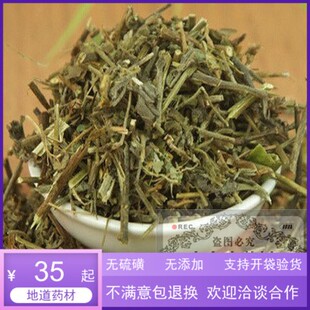 中药材响铃草 铃铃草 马铃草 马响铃 农吉利500克包邮