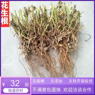 中药材花生根新货花生叶花生叶子花生叶粉500g农家花生秧花生根粉
