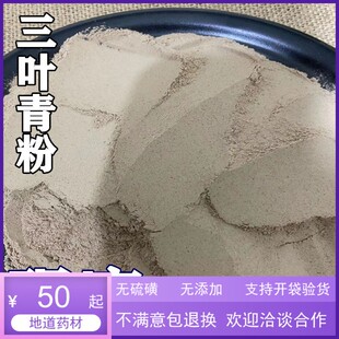 三叶青中药材三叶青粉 新货 500g克包邮 正品浙江金线吊葫芦 散装