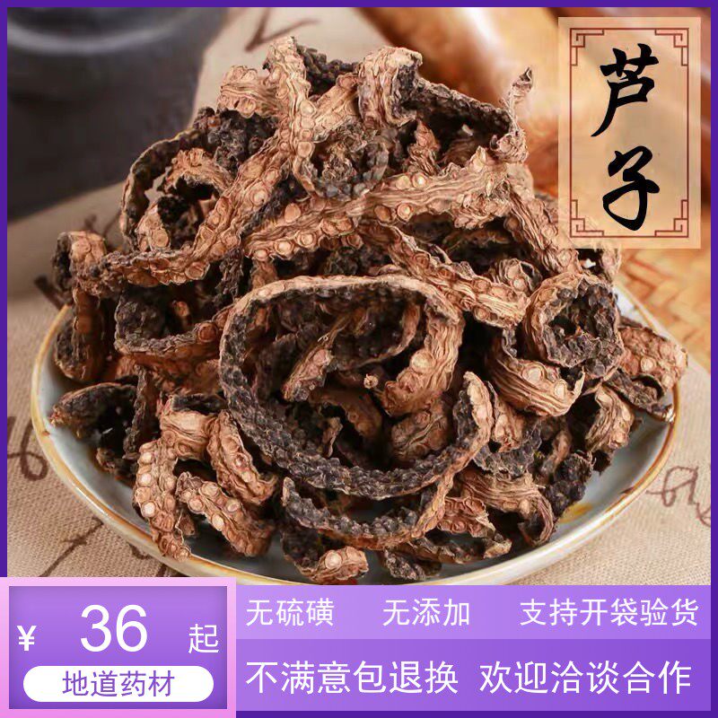 芦子中药材九节风 芦子藤 芦子疙瘩 散装新货250克包邮云南野生