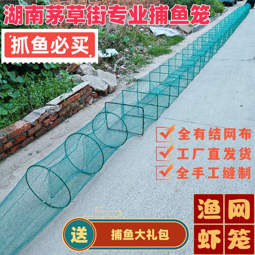 湖南茅草街 捕鱼笼 虾笼渔网捕鱼逮虾逮鱼捕鱼笼捕虾螃蟹黄鳝有结