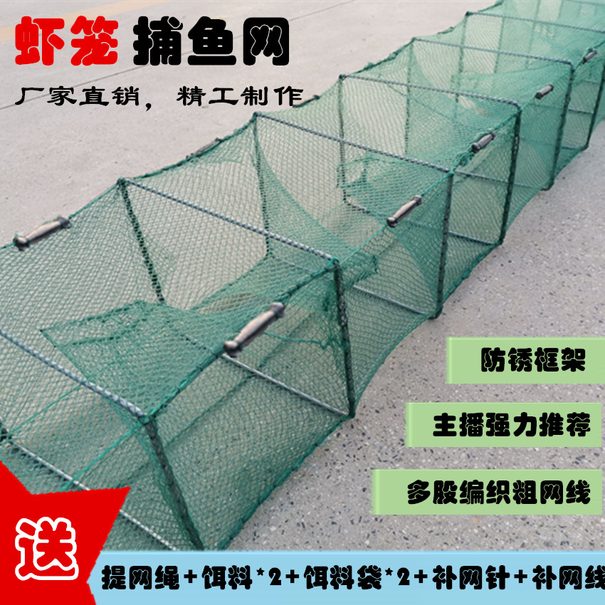 鱼网虾笼渔网捕鱼笼龙虾地网加密抓鱼网具小黄鳝笼螃蟹泥鳅网专用