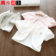 亏本清仓 女童纯棉刺绣短袖小披肩 夏季儿童薄款小外搭防晒衣开衫