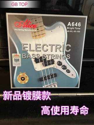 Alice爱丽丝 新款【镀膜】高寿命贝斯弦 A646-M 贝司弦 Bass弦